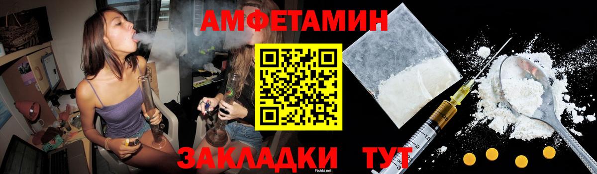 АМФ 98%  Amphetamine  Курчатов  Вход с VPN 