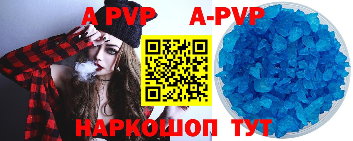 Alfa_PVP крисы CK  Вход с VPN  Курчатов 