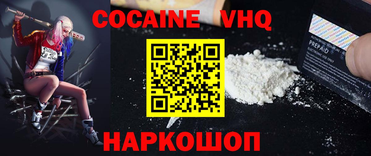 КОКАИН 98%  COCAIN Перу  Вход с VPN  Курчатов 