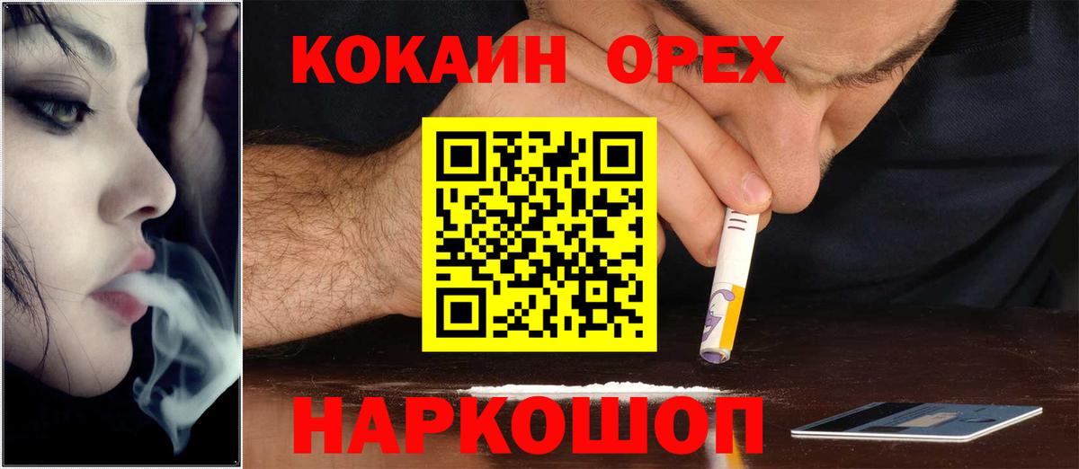 КОКАИН Боливия Курчатов