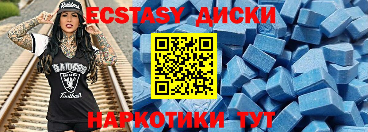 Ecstasy  Ecstasy Philipp Plein  Вход с VPN  Ecstasy 250 мг  Курчатов 