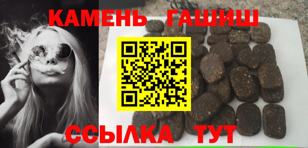 ГАШИШ hashish  ГАШИШ Ice-O-Lator  Вход с VPN  Курчатов 