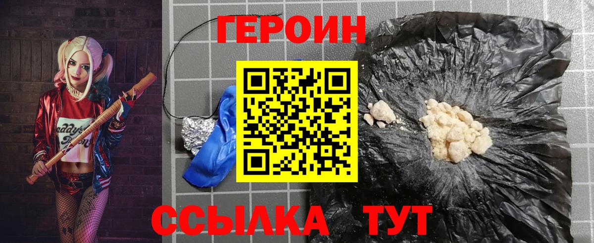 ГЕРОИН афганец Курчатов