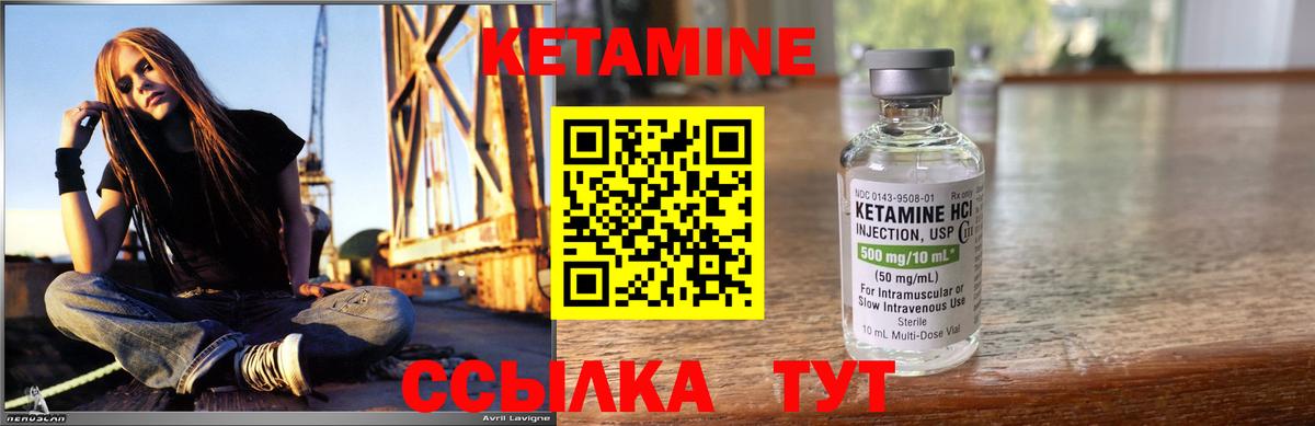 Курчатов  КЕТАМИН ketamine  Вход с VPN 