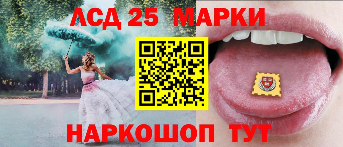 LSD-25 экстази кислота  Вход с VPN  Курчатов  LSD-25 экстази  ЛСД экстази кислота 