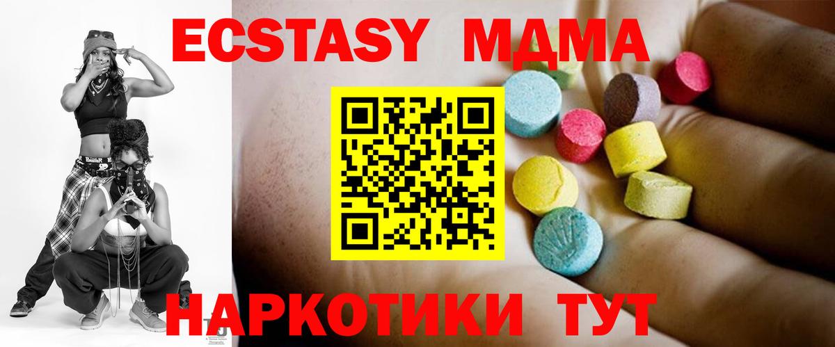 МДМА кристаллы  МДМА Molly  Вход с VPN  Курчатов 