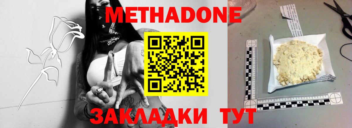 Курчатов  Метадон methadone  Вход с VPN  МЕТАДОН мёд 