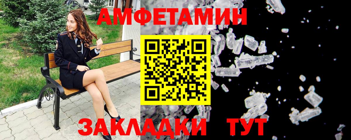 Курчатов  Метамфетамин Декстрометамфетамин 99.9%  Вход с VPN 