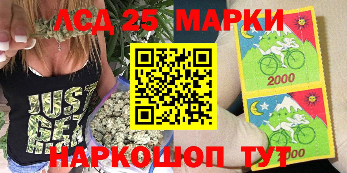 Марки 25I-NBOMe 1,8мг  Вход с VPN  Курчатов 