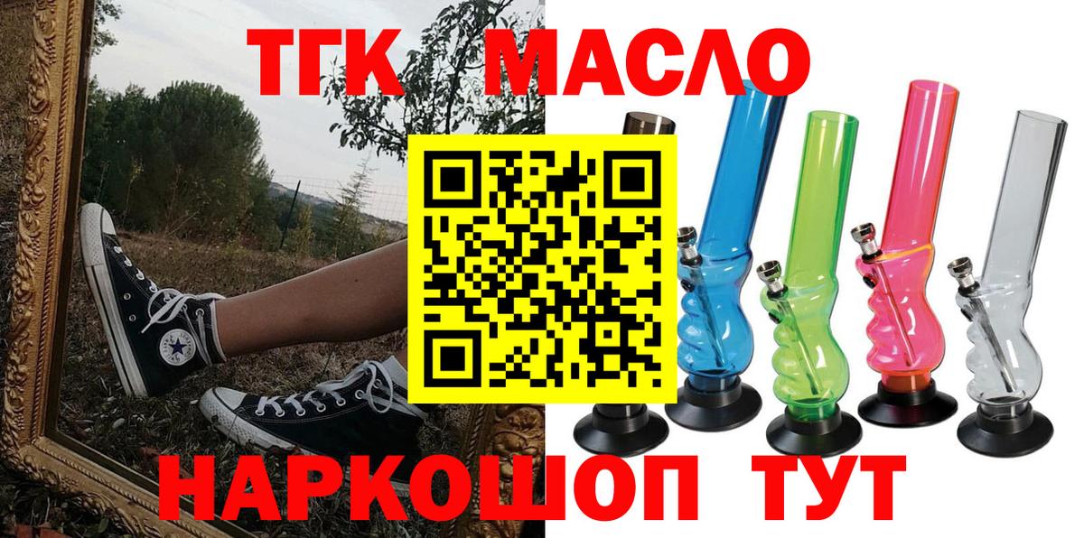 Курчатов  Дистиллят ТГК THC oil  Дистиллят ТГК Wax  Вход с VPN 