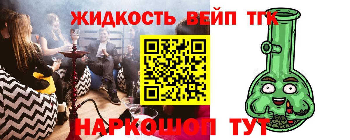 Дистиллят ТГК концентрат Курчатов