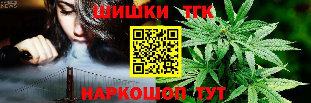 Канабис THC 21% Курчатов