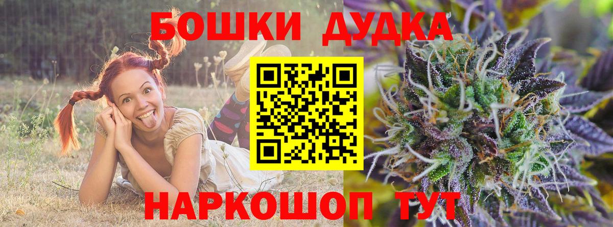 Курчатов  Шишки марихуана THC 21%  Вход с VPN  Канабис сатива 